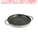 ストウブ ピュアグリル 26cm 40509-522 グレー【フライパン グリルパン 口コミ グリルパン グリルパン焼き 魚焼き グリル フライパン グリルパン...