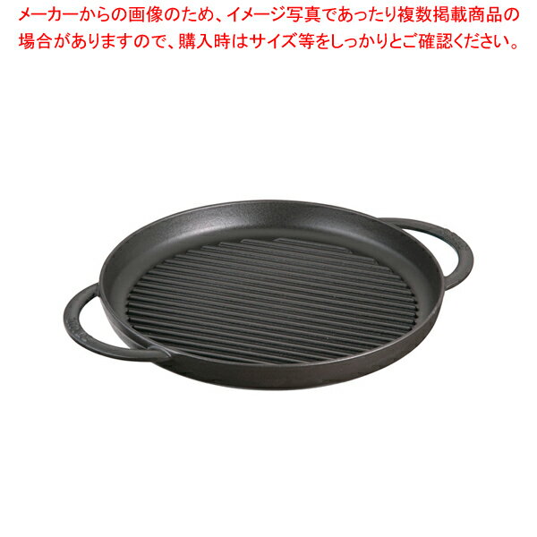 ストウブ ピュアグリル 30cm 40511-521 ブラック【人気 業務用 販売 楽天 通販】【ECJ】
