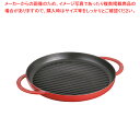 ストウブ ピュアグリル 30cm 40511-525 チェリー【人気 業務用 販売 楽天 通販】【ECJ】