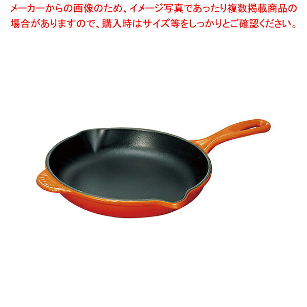 ル・クルーゼ スキレット20124-20 20cm オレンジ【フライパン 日本仕様錆止め済み ルクルーゼ（Le Creuset） 鍋 業務用】【ECJ】