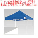 【まとめ買い10個セット品】イージーアップデラックステント DX-30 ホワイト【家具 テント 業務用】【 メーカー直送/代引不可 】【ECJ】