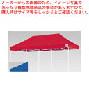 【まとめ買い10個セット品】イージーアップデラックステント DX-60 ブルー【家具 テント 業務用】【 メーカー直送/代引不可 】【ECJ】