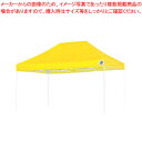 【まとめ買い10個セット品】イージーアップ デラックスアルミテント DXA45 レッド【家具 テント 業務用】【 メーカー直送/代引不可 】【ECJ】