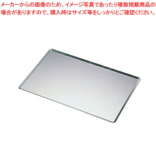 SAアルミベイキング天板 大【キッチン 業務用天板 天パン オーブン レンジ お菓子作り ケーキ作り オーブンレンジ 天板 業務用 オーブン 天板 ケーキ 天板で焼く ケーキ天板 クッキー てんばん 製菓板】【ECJ】