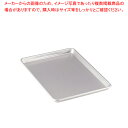 遠藤商事 / TKG アルミ シートトレー 18インチ【人気 業務用 販売 楽天 通販】【ECJ】