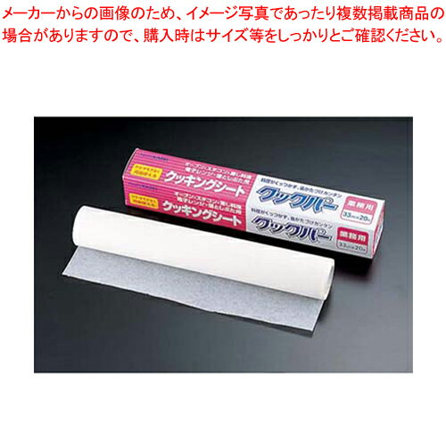 旭化成 クッキングシート クックパ�
