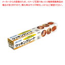 オールタイム クッキングシート ACS-3330【人気 業務用 販売 楽天 通販】【ECJ】