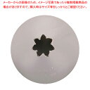 【まとめ買い10個セット品】(T)特殊口金(真鍮ニッケルメッキ)♯18 (7切)【 金属 単品 口金 】 【 バレンタイン 手作り ケーキデコレーション口金 デ...