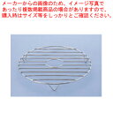 SA18-8ドーナツ型ケーキクーラー φ260mm【ケーキクーラー 製菓用具 製菓 道具 お菓子作り 道具】 【バレンタイン 手作り ケーキクーラー 製菓用具 ...