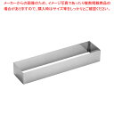 18-8 6枚取天板用システムセルクル 1/6×50mm【ケーキ型 焼き型 セルクルリング】【キッチン 業務用天板 天パン オーブン レンジ お菓子作り ケーキ...