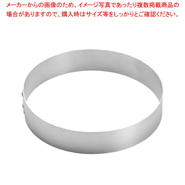 アルミ トルテリング 21cm【ケーキリ