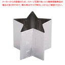 【まとめ買い10個セット品】SA18-0パテ抜 星 No.5【クッキー抜き型】 【 バレンタイン 手作り 器具 道具 小物 作業 調理 料理 業務用】【ECJ】