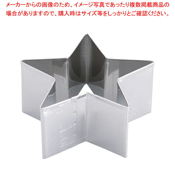 【まとめ買い10個セット品】SA18-0パテ抜 星 No.10【クッキー抜き型】 【 バレンタイン 手作り 器具 道具 小物 作業 調理 料理 業務用】【ECJ】