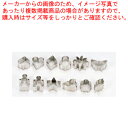 【まとめ買い10個セット品】18-8クッキー抜き型セット No.2112 (12ヶ入)【 クッキー型 型抜き お菓子作り 】 【 バレンタイン 手作り クッキー...