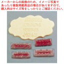 スクロールエンボス押型 A 4pcsセット CDE281【洋菓子用抜き型 お菓子作り】 【バレンタイン 手作り 洋菓子用抜き型 製菓用具 製菓 道具 お菓子作り...