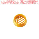 プラスチック メロンパン型 SN4181【ケーキ型 焼き型】 【バレンタイン 手作り】【ECJ】
