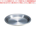 【まとめ買い10個セット品】 18-8パイ皿 PP-687 18cm【パイ皿 お菓子作り】 【バレンタイン 手作り】【ECJ】