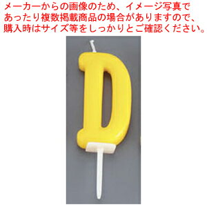 【まとめ買い10個セット品】アルファベットキャンドル パステル D【ECJ】