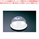 エレックシャポー(大) PL-1305W 白【ケーキカバー】【ECJ】
