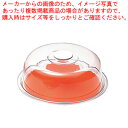 【まとめ買い10個セット品】クリア ラブリーハット 丸ケーキ 中 オレンジ 【 バレンタイン 手作り ケーキカバー】【ECJ】