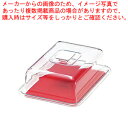 【まとめ買い10個セット品】 クリア ラブリーハット 角ケーキ 大 レッド 【バレンタイン 手作り】【ECJ】