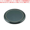 【まとめ買い10個セット品】陶器風メラミン製 ケーキトレー丸型 CT-3000-KS(金線入) 【 バレンタイン 手作り 】【ECJ】