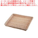 籐パンカゴ No.361【パンカゴ お菓子