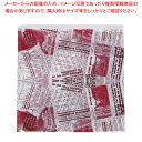 【まとめ買い10個セット品】ヨーロピアン バーガー袋(200枚入) PEU-7 茶 【 バレンタイン 手作り 】【ECJ】