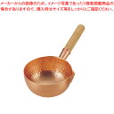 銅ボーズ鍋 15cm【片手鍋 パティシエお菓子作り道具 人気の鍋 使いやすい鍋 煮物鍋 】【ECJ】