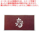 すり込み用渋紙 寿-E【和菓子用 すり込み用渋紙】 【バレンタイン 手作り パティシエ お菓子作り 道具 和菓子用すり込み用渋紙 業務用】【ECJ】