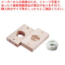 手彫物相型(上生菓子用) 三階松【物相型 和菓子 お菓子作り】 【バレンタイン 手作り パティシエ お菓子作り 道具 手彫り物相型 業務用】【ECJ】