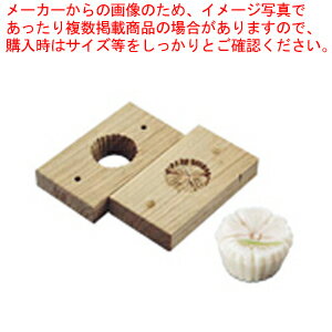 手彫物相型(上生菓子用) 撫子【物相型 和菓子 お菓子作り】 【バレンタイン 手作り パティシエ お菓子作り 道具 手彫り物相型 業務用】【ECJ】