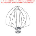 ミキサー KSM90WW・150 用:ワイヤーホイップ【調理器具 厨房用品 厨房機器 プロ 愛用 販売 なら 名調】【ECJ】