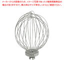 【まとめ買い10個セット品】キッチンエイドミキサー KSM5用 12本ホイップワイヤー【ミキサー】 【 バレンタイン 手作り 厨房用品 調理器具 料理道具 小物...