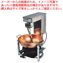 卓上撹拌機 KRミニ【ミキサー お菓子作り】 【バレンタイン 手作り ミキサー 製菓用具 製菓 道具 お菓子作り 道具 業務用】【ECJ】