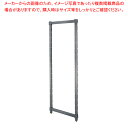 540型エレメンツ用固定ポストキット EPK2172(H1830)【厨房用品 調理器具 料理道具 小物 作業 業務用】【ECJ】