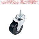 ルミナスライト シェルフ用ゴムキャスター 2個組S無(CT-GN50)【調理器具 厨房用品 厨房機器 プロ 愛用 販売 なら 名調】【ECJ】