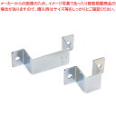 エレクターシェルフ 壁面固定金具 NWFS シングル・1本用【メーカー直送/代引不可 業務用 器具 道具 小物 作業 調理 料理 調理器具 厨房用品 器具 道具...