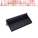 ラインアンコ300用 LA-30BK【キッチンラック キッチン収納 業務用】【メーカー直送/代引不可】【ECJ】