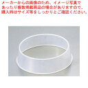 KK丸皿枠(ポリプロピレン) K-65 20cm用【ディッシュスタック ディッシュスタック 業務用】【ECJ】