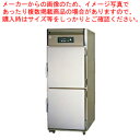 【まとめ買い10個セット品】リーチイン温蔵庫 FWC75802H【業務用ショーケース ホットケース 業務用フードショーケース 業務用保温機器】【 メーカー直送/...
