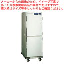 【まとめ買い10個セット品】遠赤外線電気ホットワゴン HWNI-450【給食用ワゴン 給食用 ホットワゴン 業務用】【 メーカー直送/代引不可 】【ECJ】