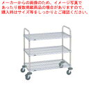 【まとめ買い10個セット品】万能カート NBKF【配膳 下げ膳用 業務用】【 メーカー直送/代引不可 】【ECJ】