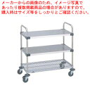 UTTカート 2型 NUTT3-2【配膳 下げ膳用 業務用】【メーカー直送/代引不可】【ECJ】