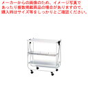ホールディング トローリー H11907-WT ホワイト【サービスワゴン 食品運搬台車 サービスワゴン 食品運搬台車 業務用】【ECJ】