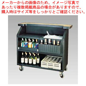 【まとめ買い10個セット品】キャンブロ ポータブルバー BAR540 ブラック【 CAMBRO バーワゴン ポータブルバー CAMBRO バーワゴン ポータブルバー 業務用】【ECJ】