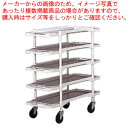 シプラックカート Mタイプ 5段 80H-5M【サービスカート 食品運搬台車 業務用】【メーカー直送/代引不可】【ECJ】