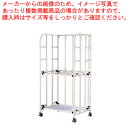 抗菌イレクター 包材運搬棚車【台車 イージーコンテナ 業務用】【メーカー直送/代引不可】【ECJ】(3)
