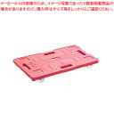 【まとめ買い10個セット品】ライトキャリー 5 レッド【 運搬台車 運搬台車 業務用】【ECJ】