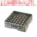 キャンブロ 49仕切り グラスラック 49G918【洗浄用ラック 洗浄用ラック 業務用】【ECJ】